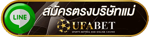 สมัครคาสิโนออนไลน์ UFABET