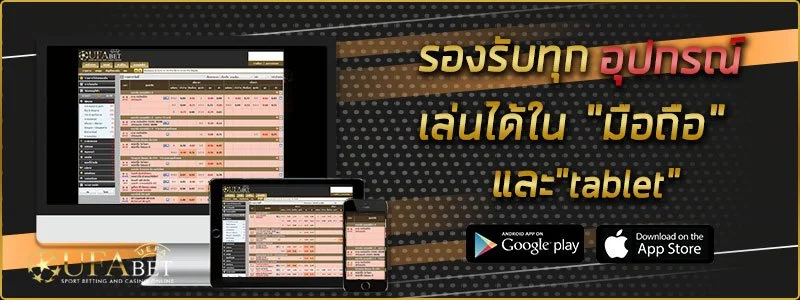 ufabet เว็บตรง